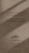 دور ترین من . یادت هست نزدیک ترینم بودی؟!