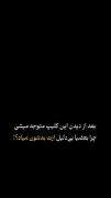 تا حالا احساس کردی که آدم بده شدی ؟؟🥲