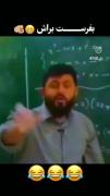 الحق ک گل گفت😂خوشمان آمد😁😁😁