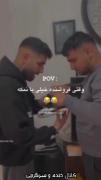 یکم با این دوتا بخندیم 😂😅🫠.