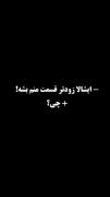 کوتاه باد عمری که به تلخی میگذرد...! 🙃🖤