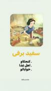 کدوم پرنسسی ؟؟🧜🏻‍♀️🧜🏻‍♀️🧜🏻‍♀️
