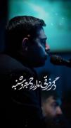 دگر فرقی ندارد جمعه و شنبه، فقط برگرد