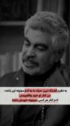 با کسی باشید که با تمام وجودش با شماست کپشن👇