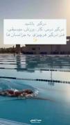 کپشن بخون برای توعه👇نظرتو بنویس
