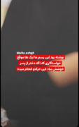 لحظه‌ای شیرین از مراسم خواستگاری و رسوم جالب اقوام ترک
