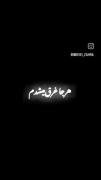 تو نباشی هیچی نمیده بم حال...!