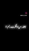 دلم تنگه حالم خراب.. چجور از فکرت درام..!