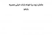 حق یا چی ؟....................