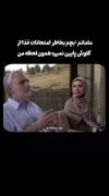 چقد منه 😂😂‌‌‌‌‌‌‌‌‌‌‌‌‌‌‌‌‌‌‌‌‌‌