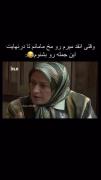 بِ شِدَت حَققق🤣🤌‌‌‌‌‌‌‌‌‌‌‌‌‌‌