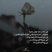 چی باعث شد تا ابد تغیر کنم، کسی... 