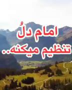 💚.... زندگی..... مهدوی....... 💚