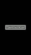 واقعا استاندارد هامونو بالا میبره؟? 