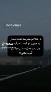 واسه شما هم پیش اومده????یافقط من اینطوری ام🫠