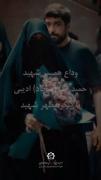 وداع همسر شهید حمیدرضا ( سجاد ) ادیبی با پیکر مطهر شهید 