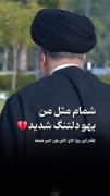 *چقدر این روزا جای خالی تون احساس میشه* 😔💔