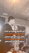 می نویسم عشق و بی تردید می‌خوانم حسین ❤️‍🩹 . #یبر‌نژاد