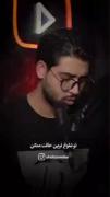 حالت رو کامنت کن☺💔🙇 .