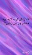 اگه زندگیت یه انیمه بود اسمشو چی می زاشتی؟.