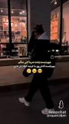 دخترانه کپی ممنوع می باشد😎🥴🥲