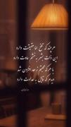 هر چـند تــلخ اما حقیــقت دارد‌
