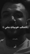بدیاتو شروع کن..................