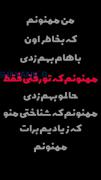 ممنونم که تو رفتی فقط ،حالمو بهم زدی:)