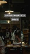 اون فقط یه آهنگ کودکانست، گریه نداره آخه! 