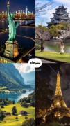 چیزهایی که در نهایت از زندگیم میخوام... 