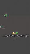 ((تنها چیزی که میتونه خوشحالم کنه توی آینده... 