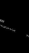 تو همان به دل نشسته‌ی منی،تا ابد.🤍🫀 عشقِ‌من♥️🫂
