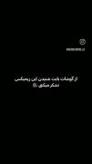 دوسه شبمم هق هق کردمم_________