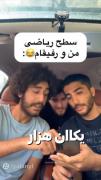 بازم این سه تا رو اوردممممم (درخاستی) 