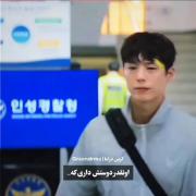 وقتی اینقدر دوسش داری که فقط با دیدنش لبخند میزنی🙃 