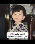 هنوز تو مدرسه دارم درس میخونم 😂 