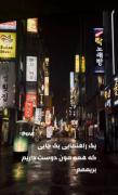 خببب کیا دوس دارن برن کرههه؟ یکیش منممم