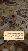 می‌شکنه.........................