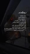 دیگه نه.........................