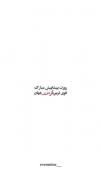 کم کم داره وقتش میرسه روز دختر پیشاپیش مبارک