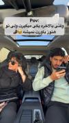 این بنده هستم در آینده...😂😐🤦🏻‍♀️