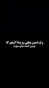 ولی حس خوبی که این آهنگ میده🥲✨️😢