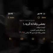 بعضی وقتا 🚶🏻‍♀️.......🥀.....