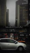 ای کاش تمام دنیا ناراحتم میکردن جز..