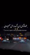 خودتو گول نزن اگه براش مهم بودی..