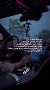 من هرگز وقتم رو برای تنفر از کسی هدر نمیدم! 