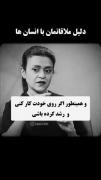 دلیل ملاقاتمان با انسان ها....... 