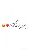 اینو واسه قد کوتاه گذاشتم 😅🤣♥️