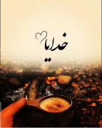 خدایا شکرت 🤲🕋. ..