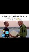 همه با هم خداحافظ 👋 😂‌‌‌‌‌‌‌‌‌‌